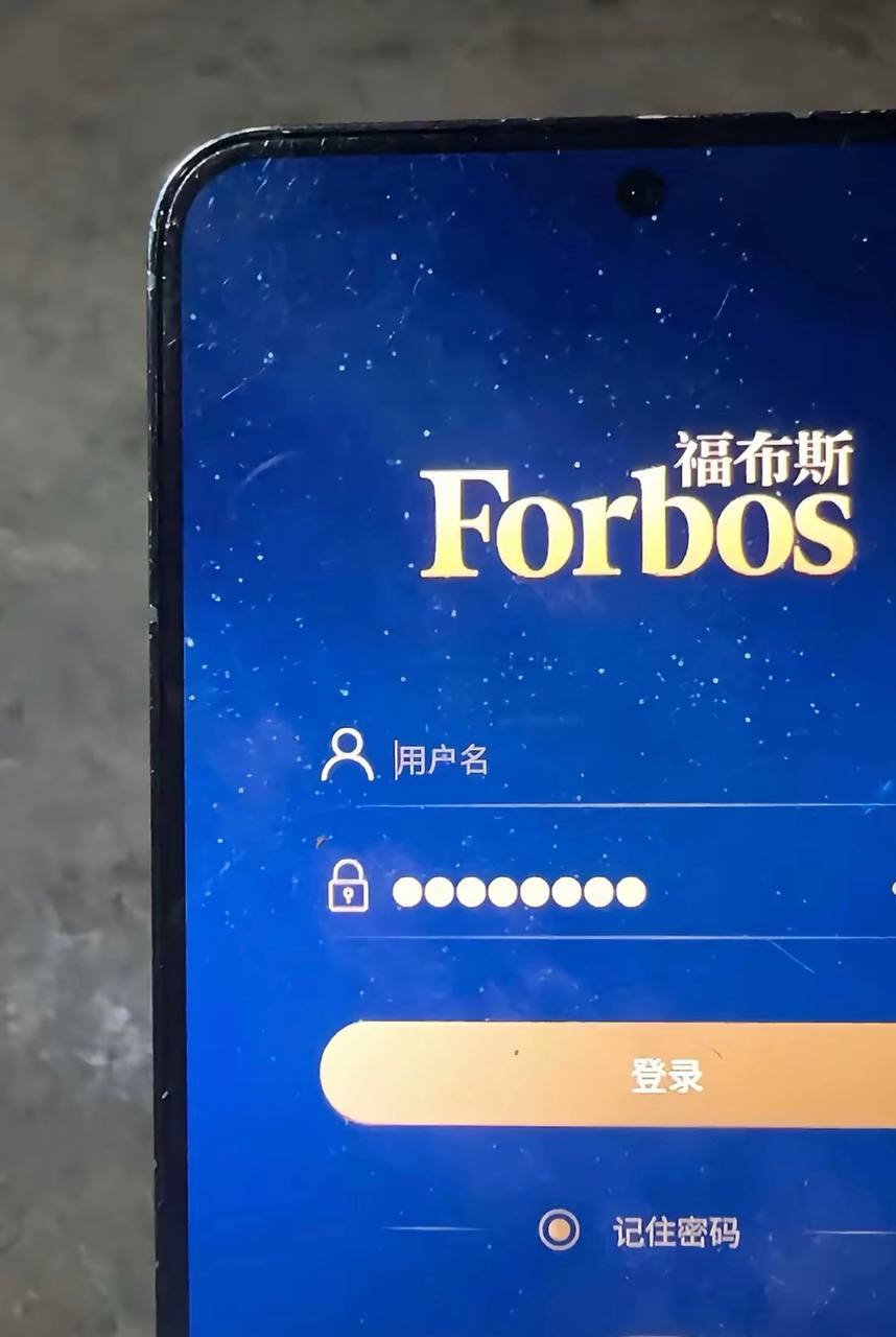 福布斯游戏图集9